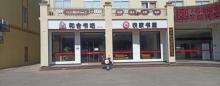 椒江区图书馆(下陈图书分馆)1