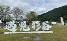 遇见杉谷露营地(黄岩九溪店)3