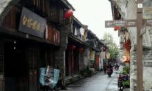 西门古街3