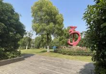 嘉兴麟湖湿地公园1
