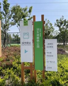 油车港麟栖公园9