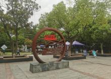 绿逸公园3