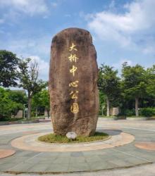 大桥中心公园1