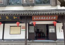 王江泾镇非遗展示馆3