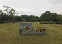 善西公园2