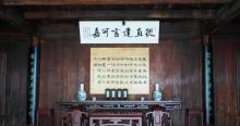 景疏园3