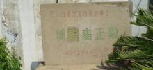 城隍庙2