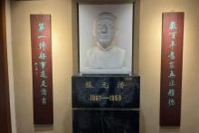 张元济纪念馆1