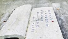 徐志摩墓7