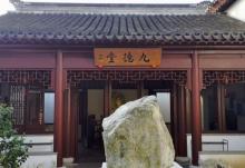 九德堂博物馆3