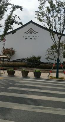 芦席汇历史街区3