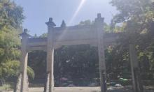 清波公园3
