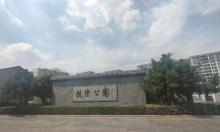秋澄公园1