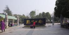 龙川公园2