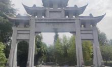 李渔故里遗迹1