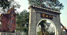 七旗山旅游风景区2