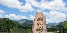 七旗山旅游风景区1