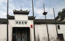 俞源村古建筑群2