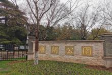 唐闸公园5