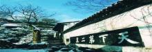 锡惠园林文物名胜区11
