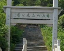 舜过山森林公园3