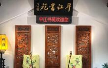 平江书苑评弹茶座4