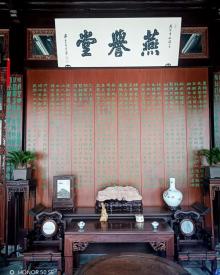 燕誉堂2
