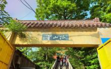 孤山寺3