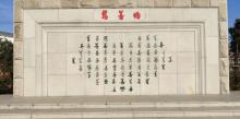 梅李聚沙园3