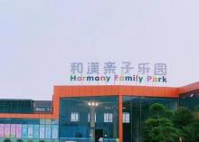 和亲子乐园22