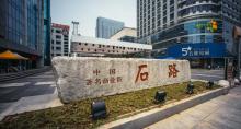 石路5