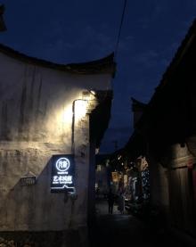 南直老街2