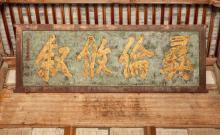 罗东舒祠26