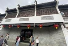 陶行知纪念馆8