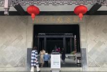 陶行知纪念馆2