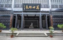 陶行知纪念馆6