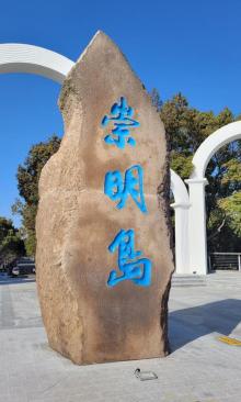 南门景观大堤2