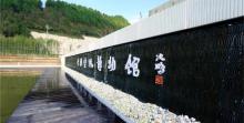中国宣纸博物馆3