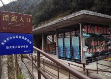 龙泉山漂流1