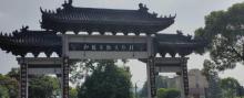 和睦彩陶文化村景区3