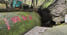 兰溪涧3