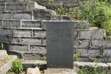 沙塘里2