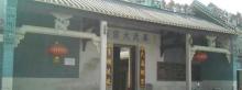 毕氏大宗祠1
