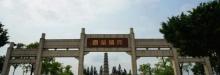 文塔公园6