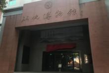 从化博物馆1