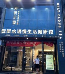 云昕水语慢生活健康馆(太古汇万菱店)4