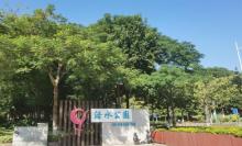 活水公园5