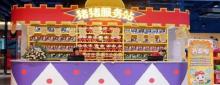 猪猪侠童话儿童主题乐园4
