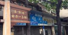 广州米市路电子一条街3