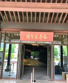 南粤先贤馆1